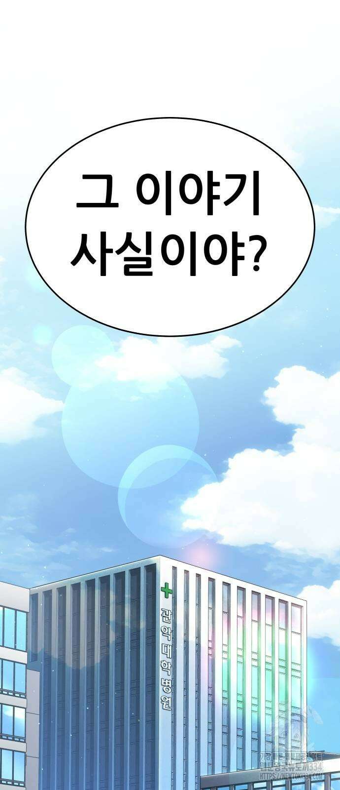 신들의 배달기사 피라미드(1) 71