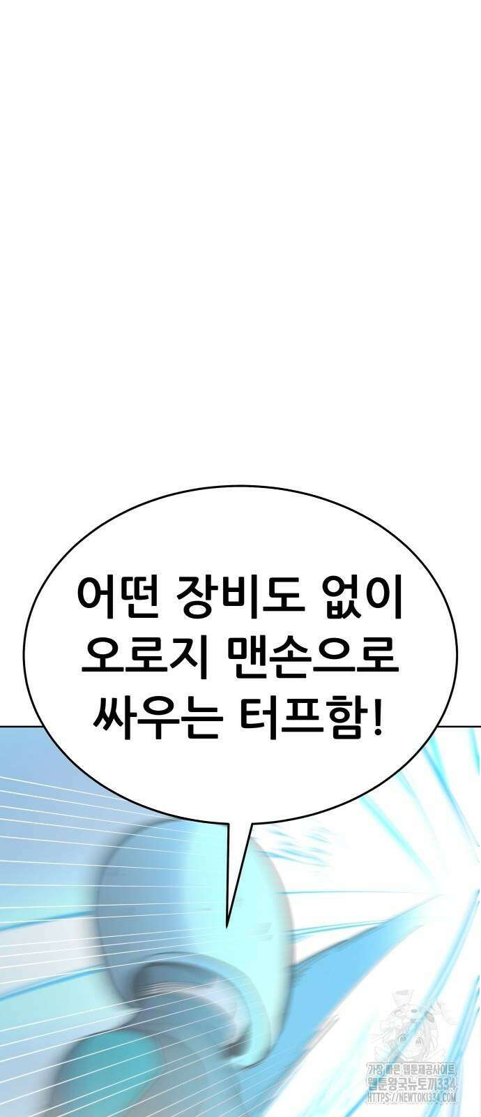 신들의 배달기사 피라미드(1) 76
