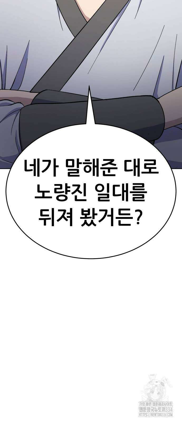 신들의 배달기사 피라미드(1) 81