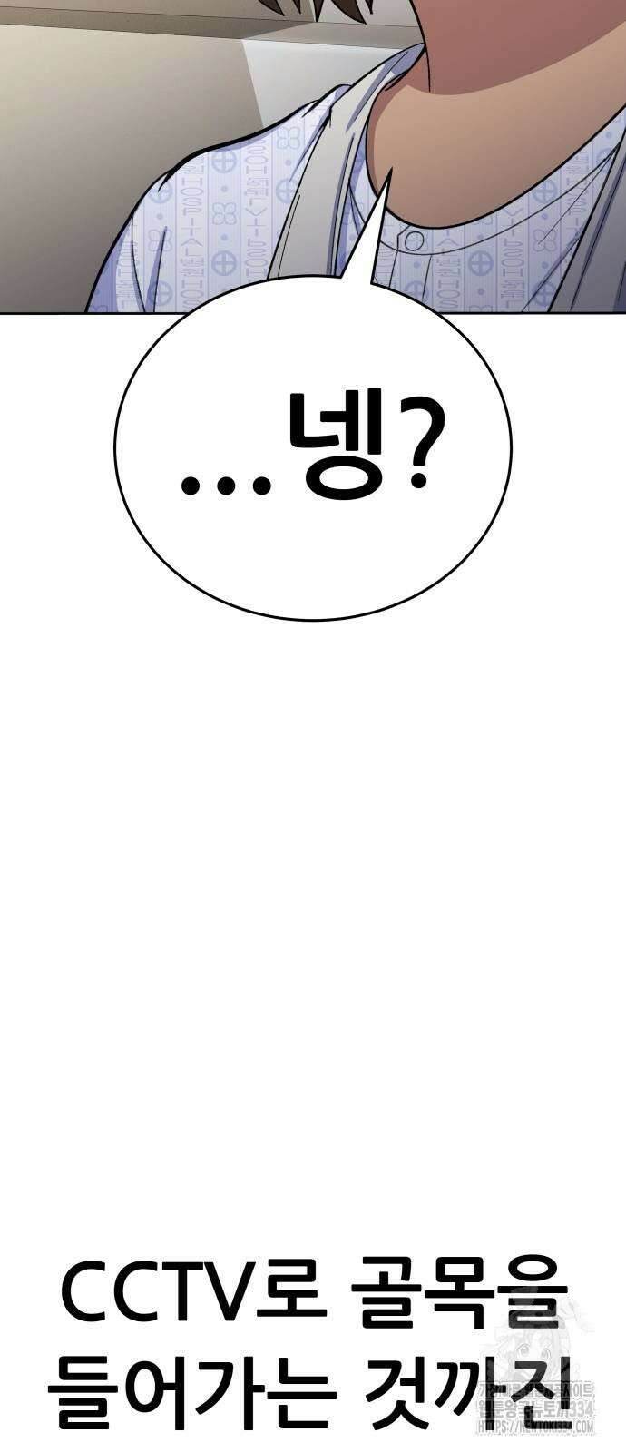 신들의 배달기사 피라미드(1) 83