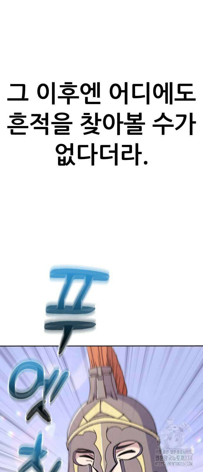 신들의 배달기사 피라미드(1) 85
