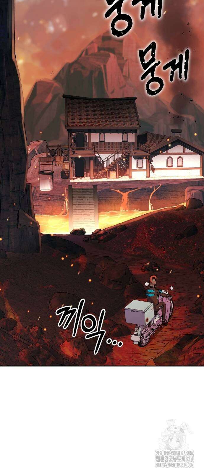 신들의 배달기사 피라미드(1) 90