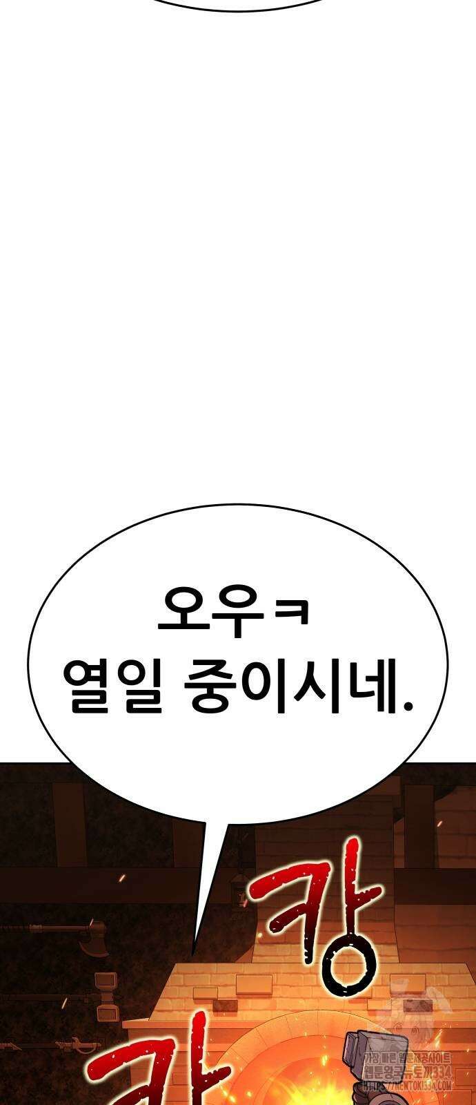 신들의 배달기사 피라미드(1) 93