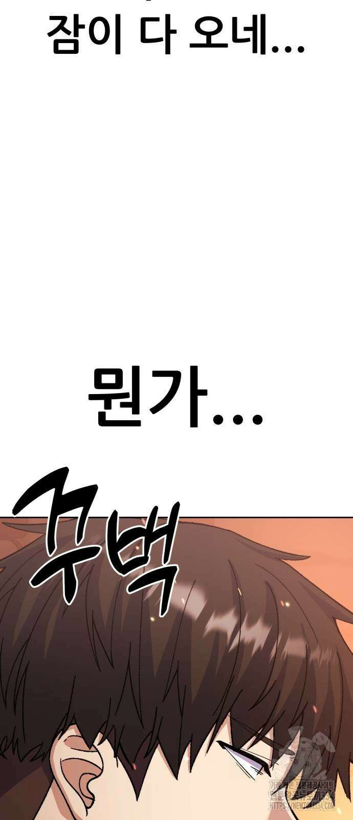신들의 배달기사 피라미드(1) 97