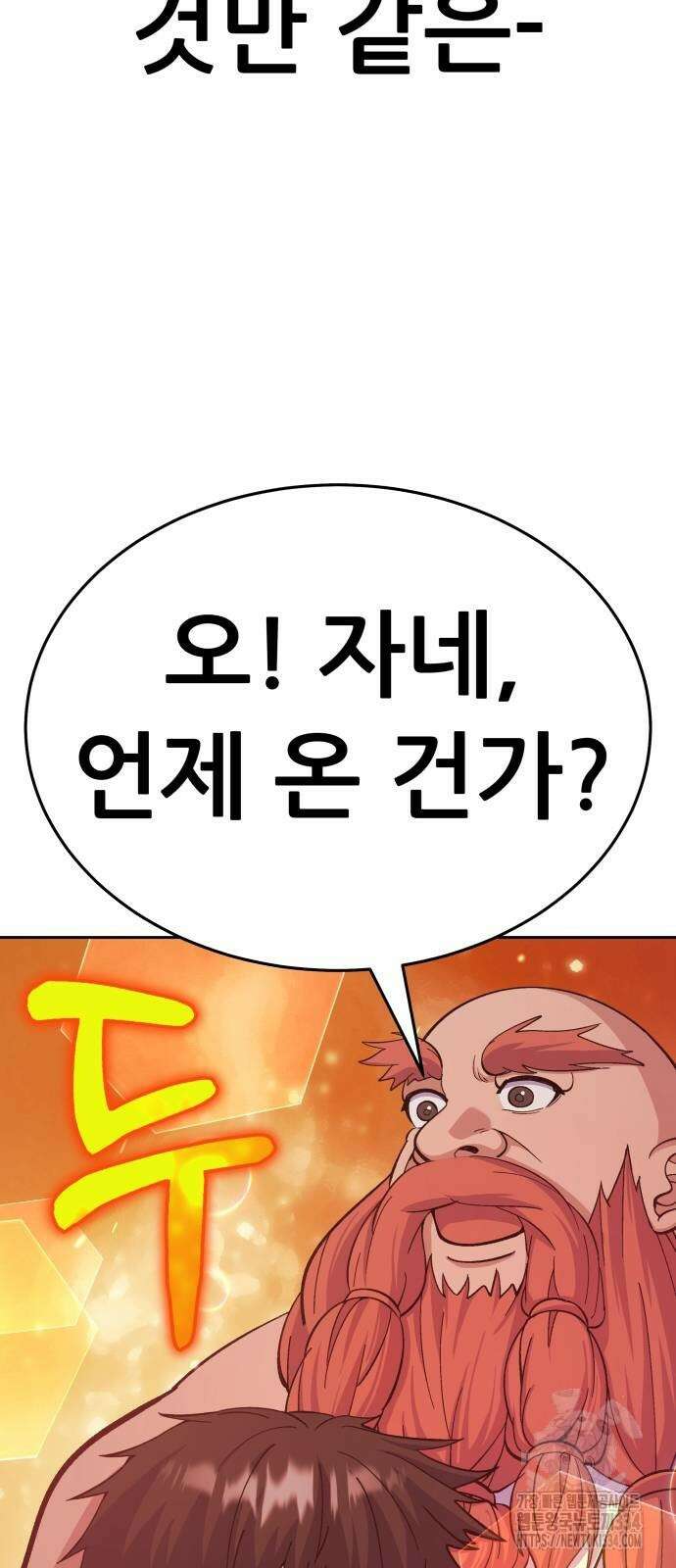 신들의 배달기사 피라미드(1) 100