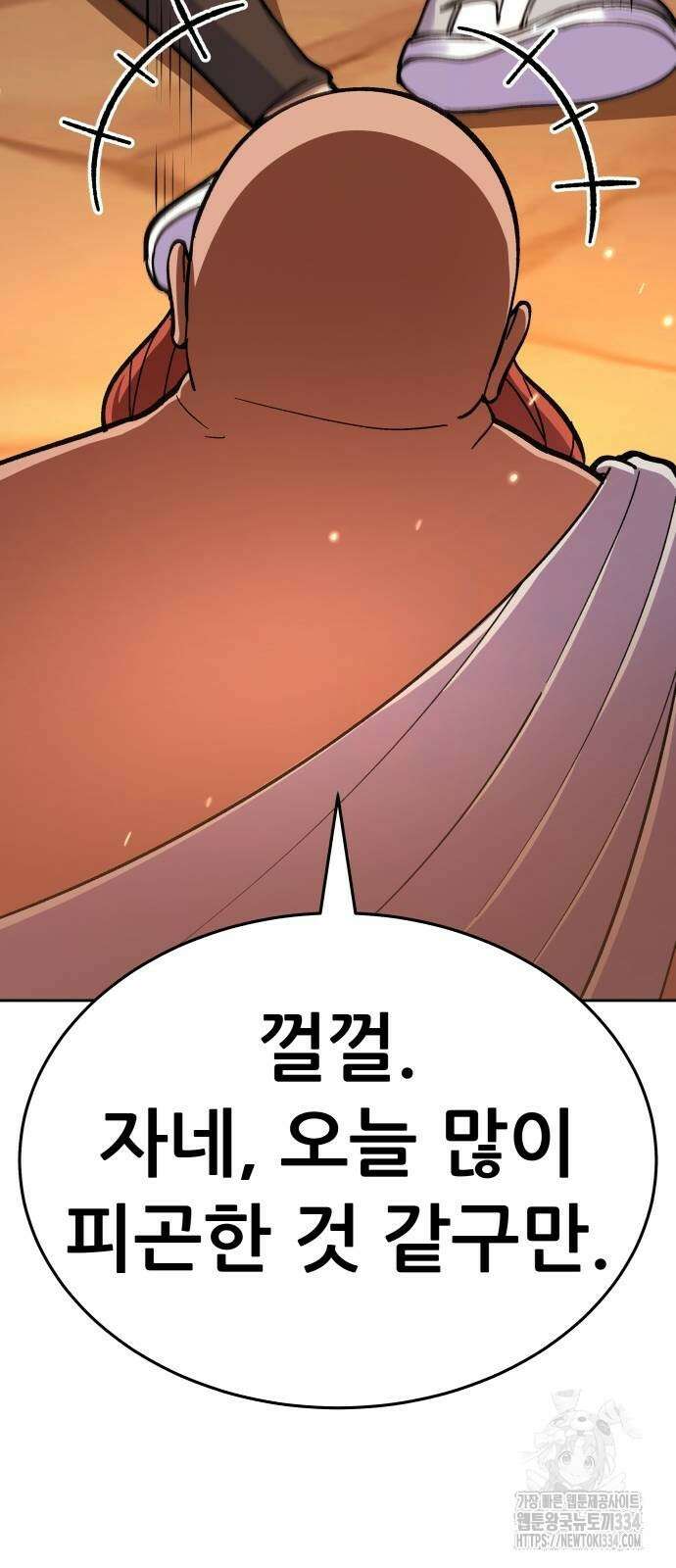 신들의 배달기사 피라미드(1) 104