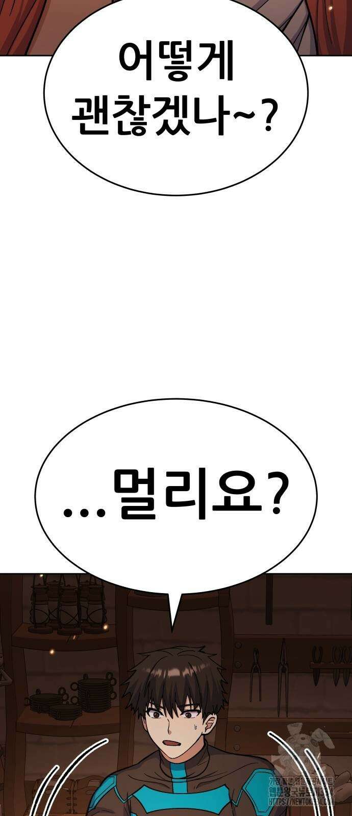 신들의 배달기사 피라미드(1) 106
