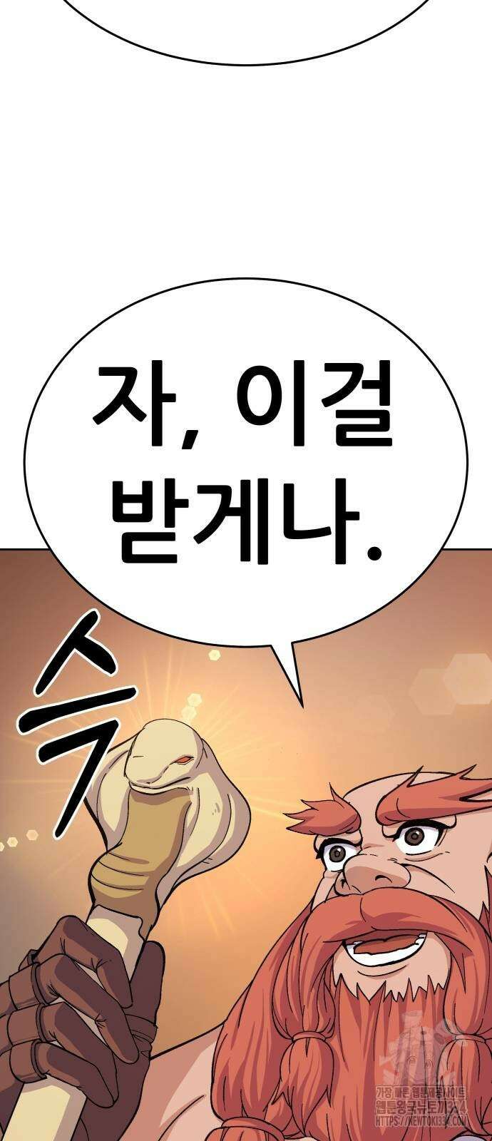 신들의 배달기사 피라미드(1) 111