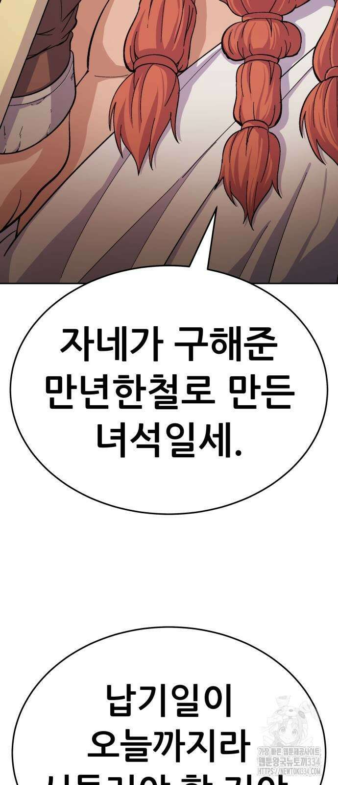 신들의 배달기사 피라미드(1) 112