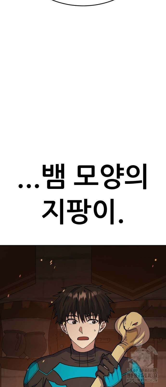 신들의 배달기사 피라미드(1) 114