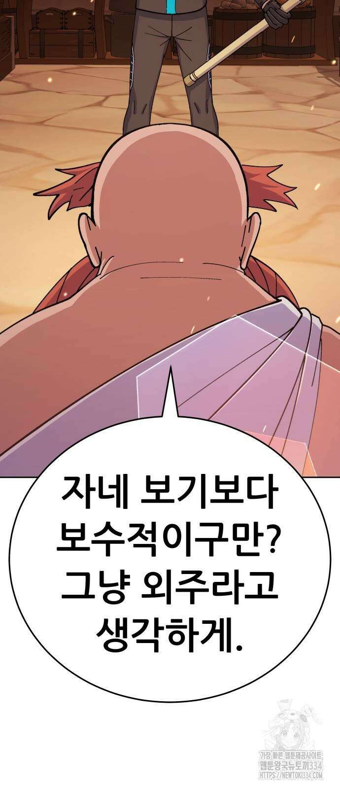 신들의 배달기사 피라미드(1) 121