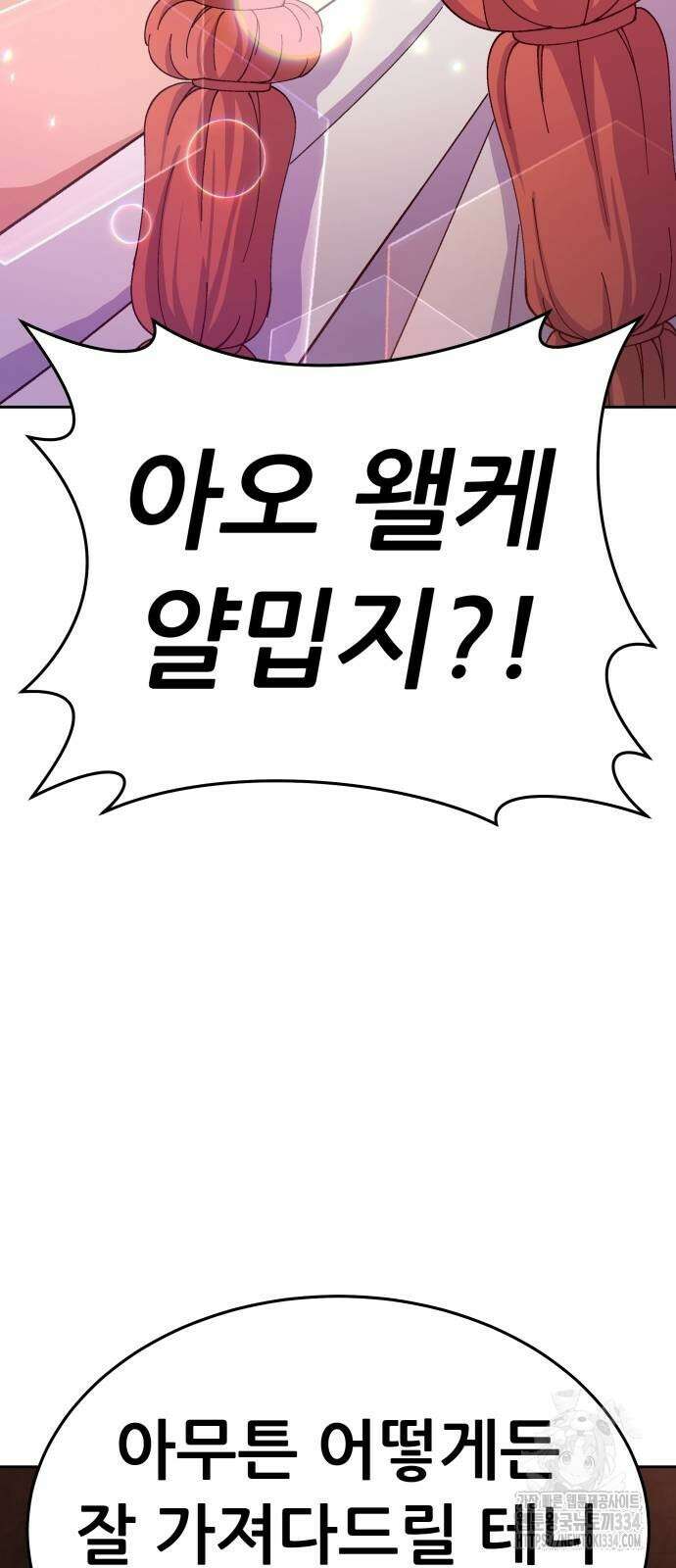 신들의 배달기사 피라미드(1) 123