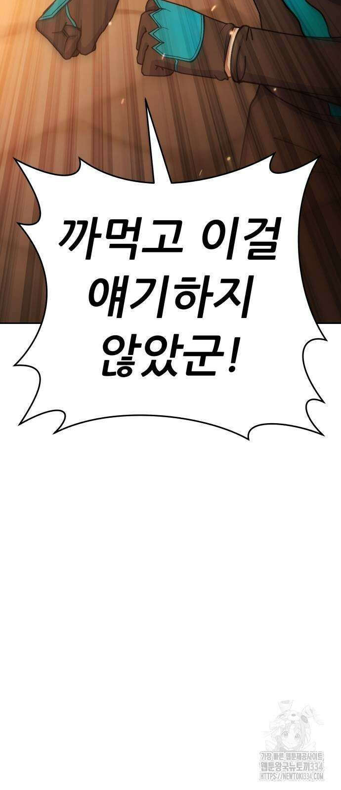 신들의 배달기사 피라미드(1) 127
