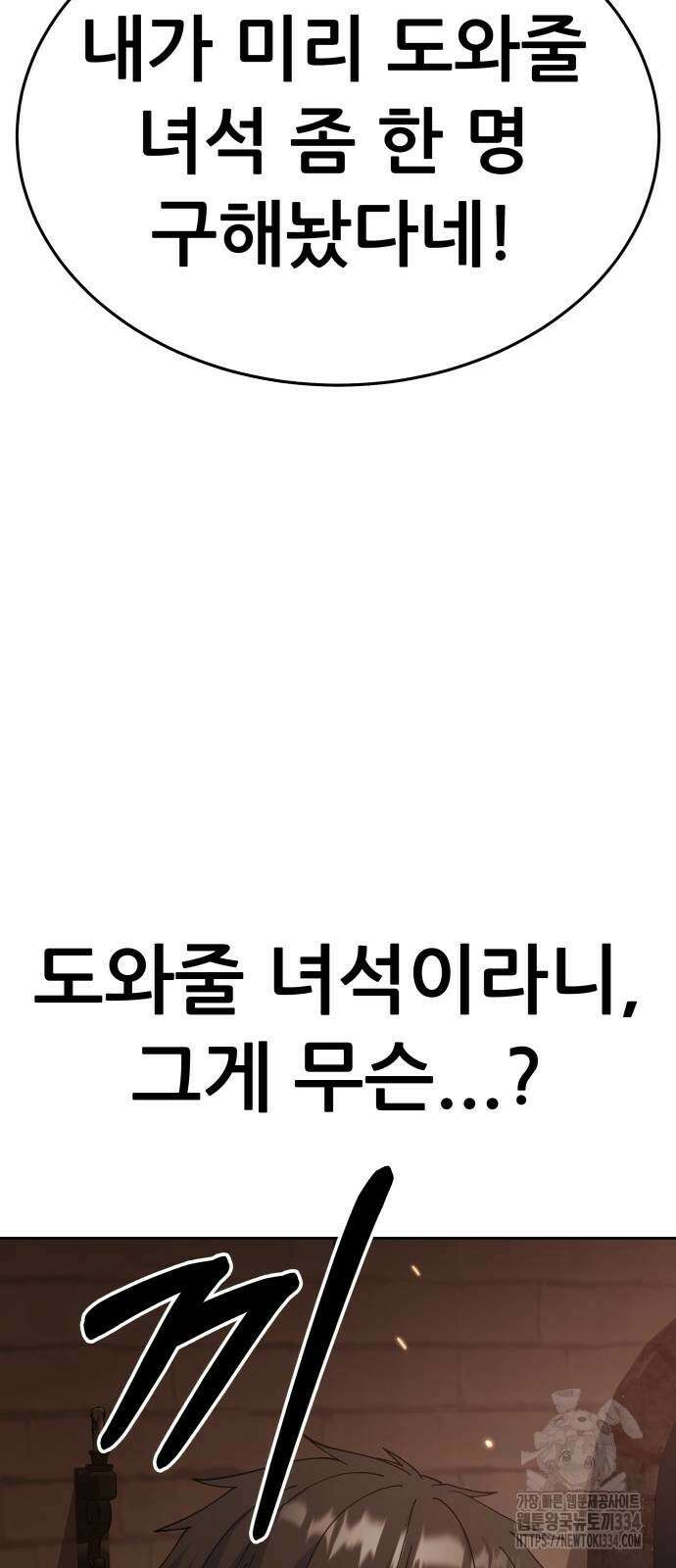 신들의 배달기사 피라미드(1) 129