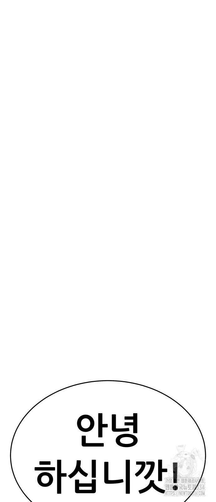 신들의 배달기사 피라미드(1) 131