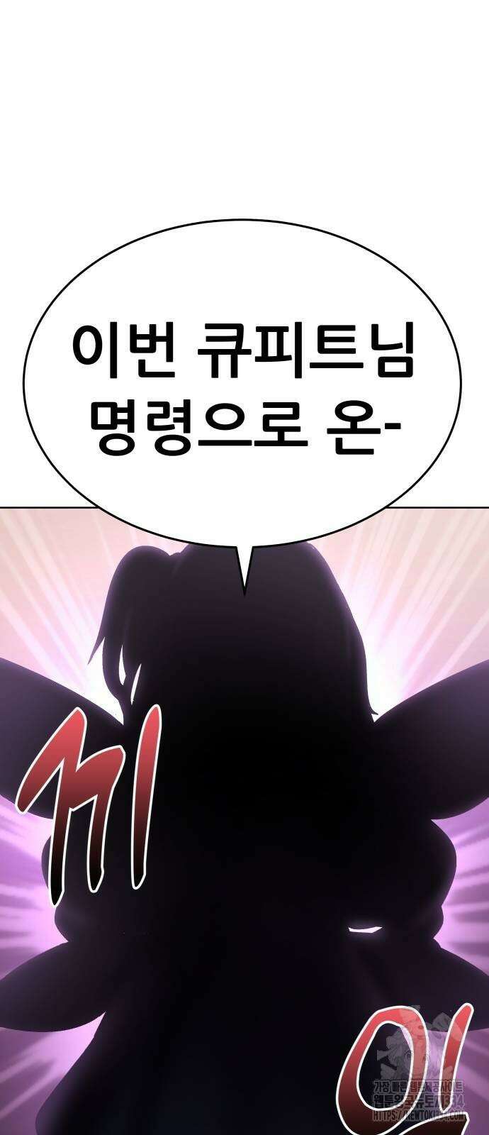 신들의 배달기사 피라미드(1) 133