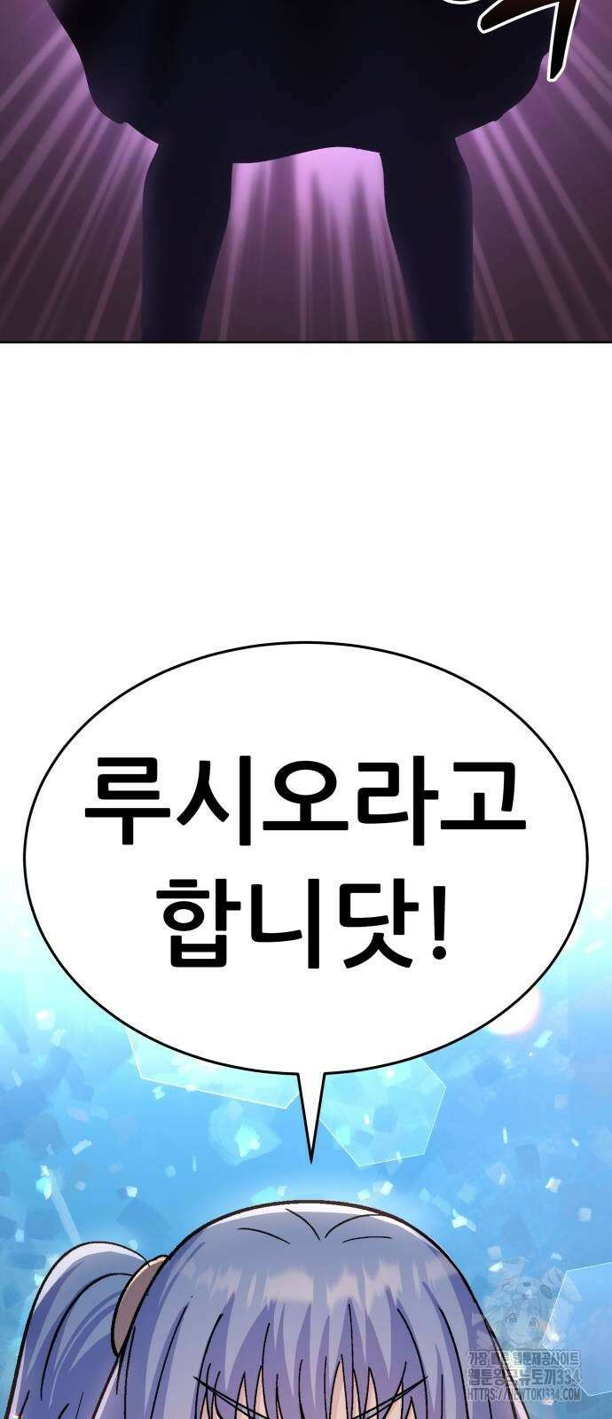신들의 배달기사 피라미드(1) 134