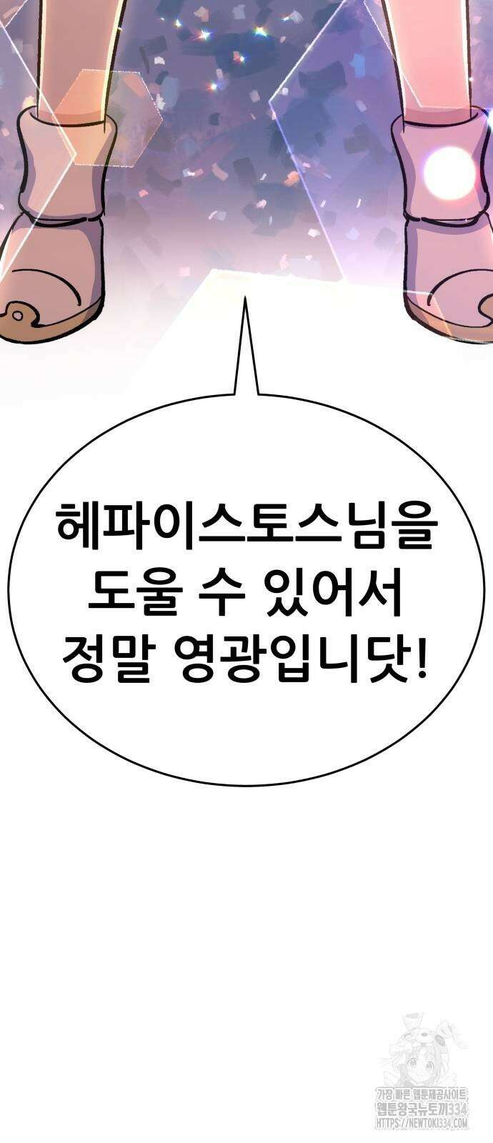 신들의 배달기사 피라미드(1) 136
