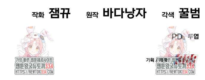 신들의 배달기사 피라미드(1) 137