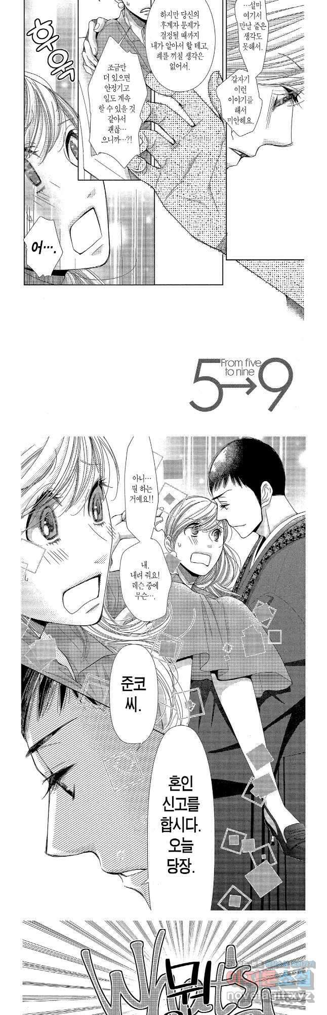 5시부터 9시까지 145화 2