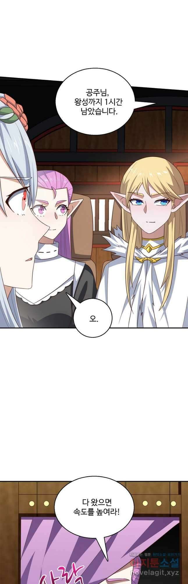 흙수저, 시스템에게 선택받다 255화 2