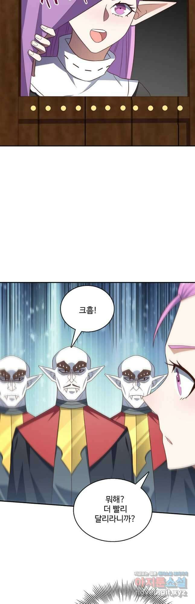 흙수저, 시스템에게 선택받다 255화 3