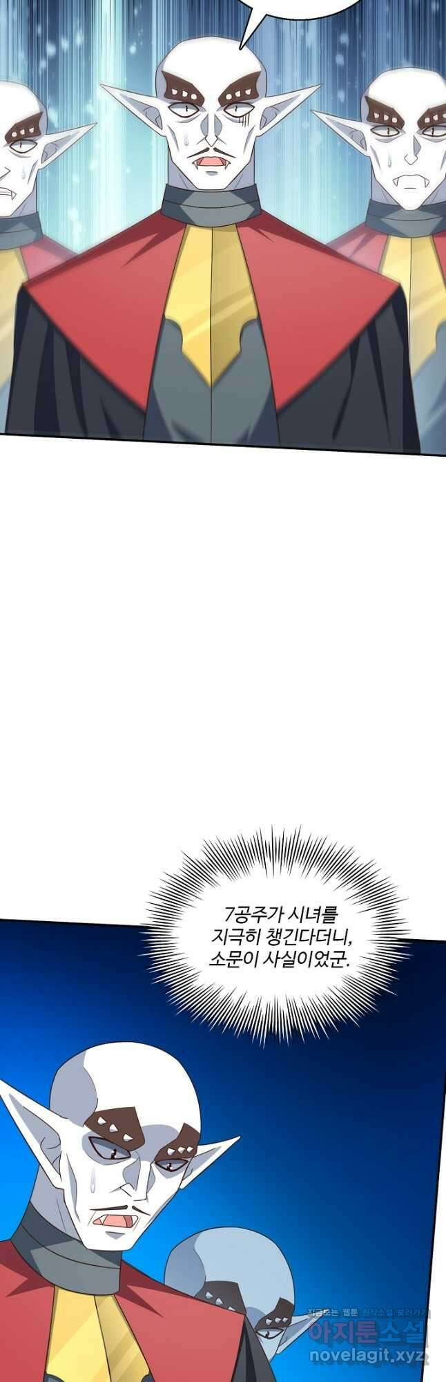 흙수저, 시스템에게 선택받다 255화 6