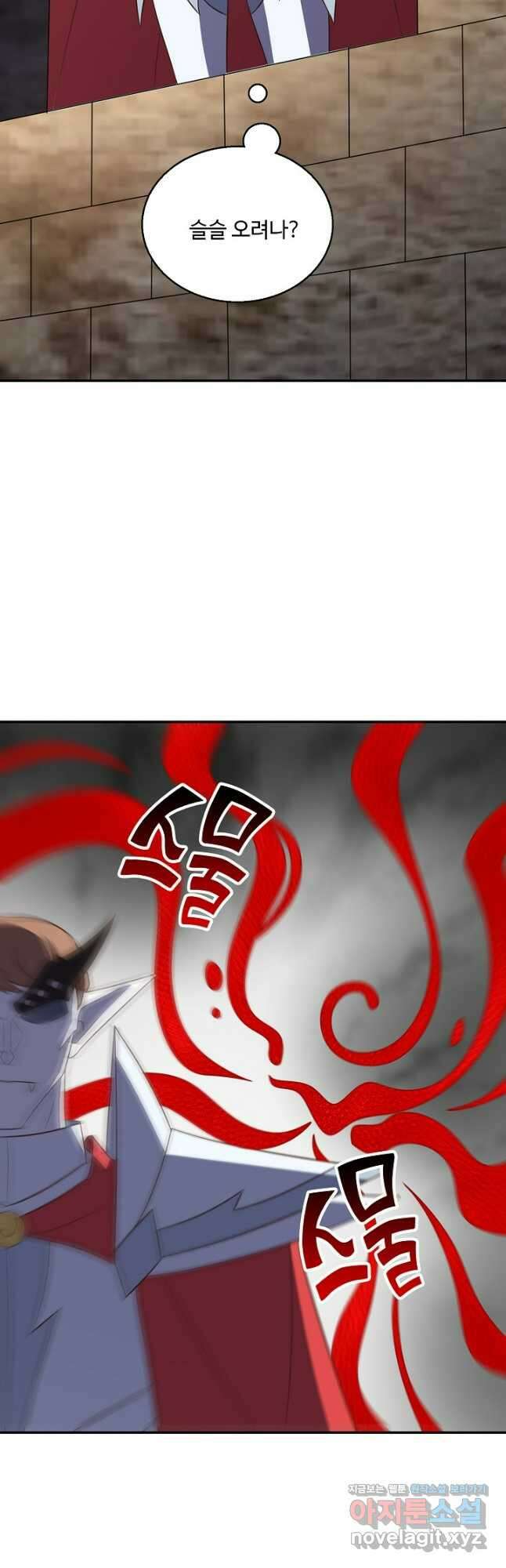 흙수저, 시스템에게 선택받다 255화 9