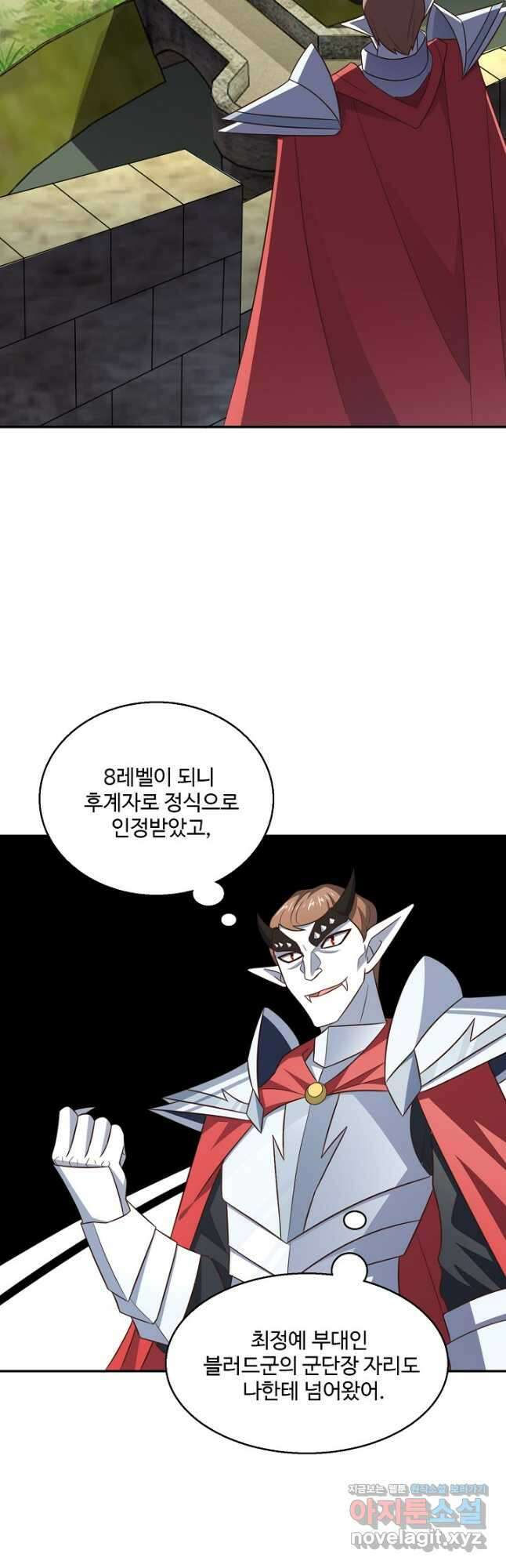 흙수저, 시스템에게 선택받다 255화 13