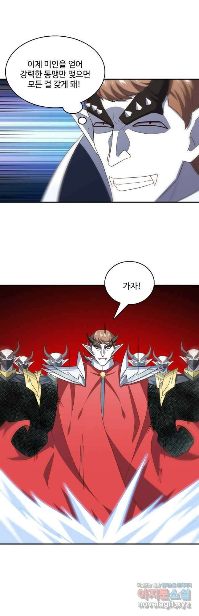 흙수저, 시스템에게 선택받다 255화 14