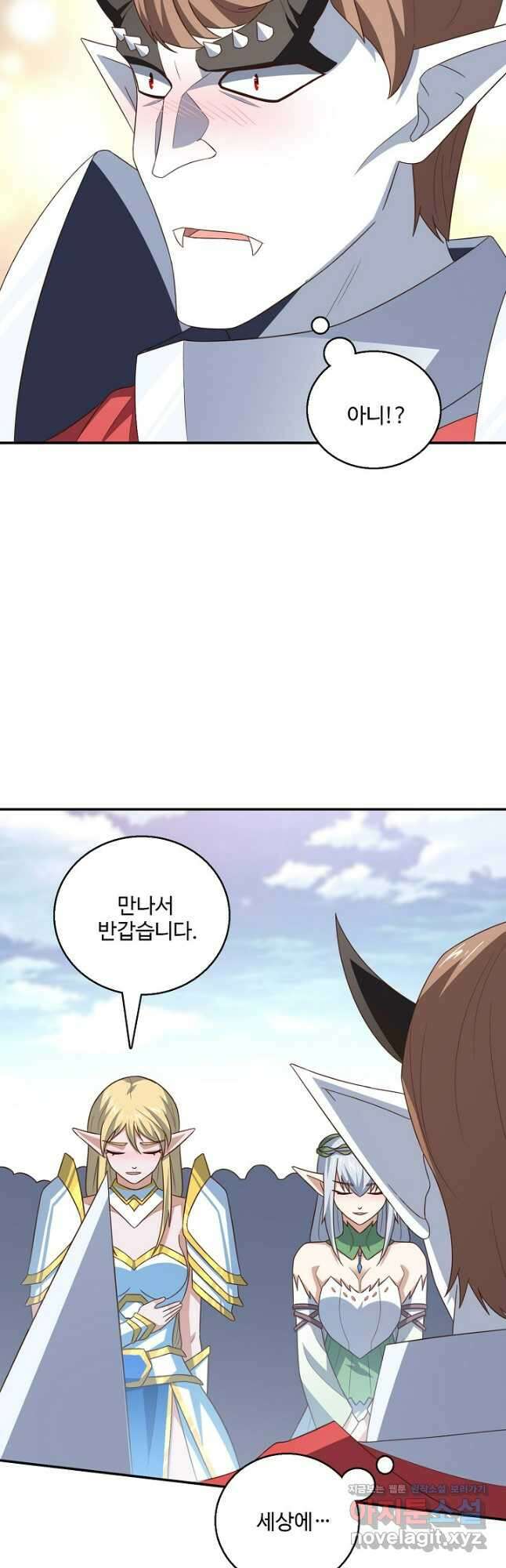 흙수저, 시스템에게 선택받다 255화 20
