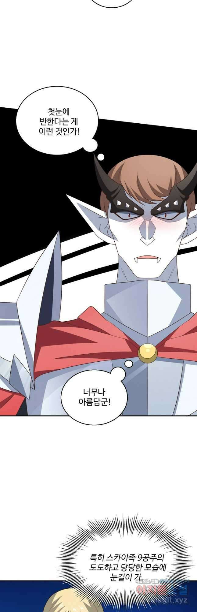 흙수저, 시스템에게 선택받다 255화 21