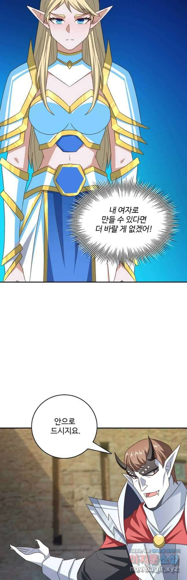 흙수저, 시스템에게 선택받다 255화 22