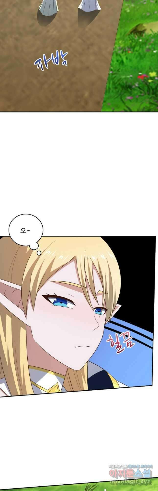 흙수저, 시스템에게 선택받다 255화 24