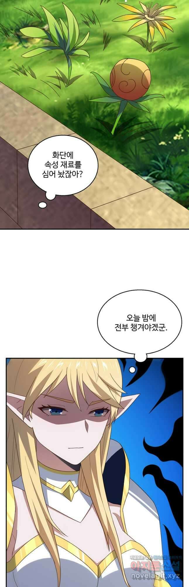 흙수저, 시스템에게 선택받다 255화 25