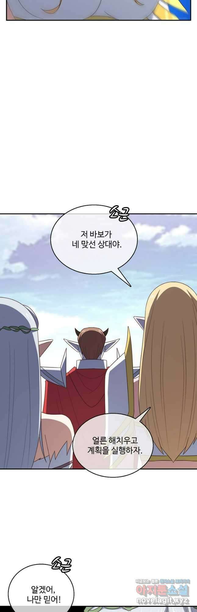 흙수저, 시스템에게 선택받다 255화 26
