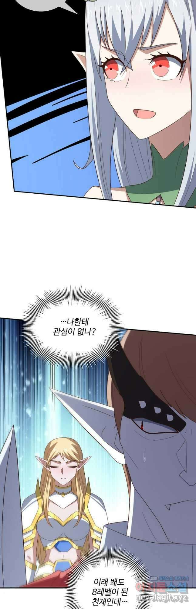 흙수저, 시스템에게 선택받다 255화 27