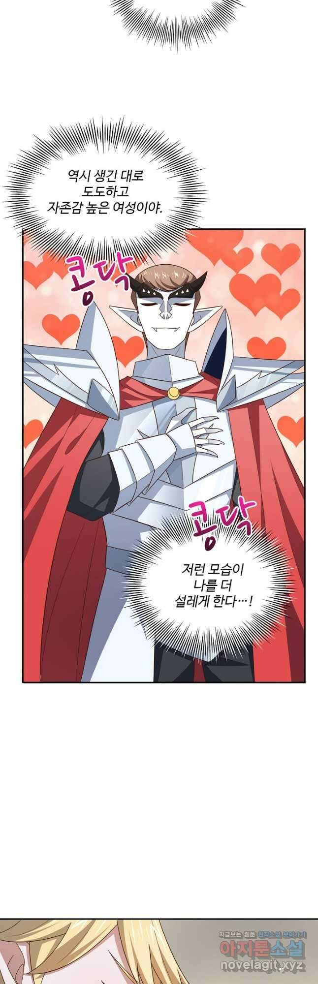 흙수저, 시스템에게 선택받다 255화 28