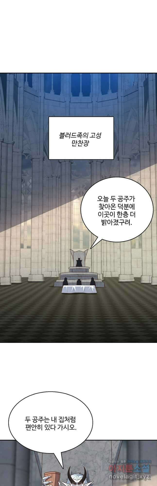흙수저, 시스템에게 선택받다 255화 31