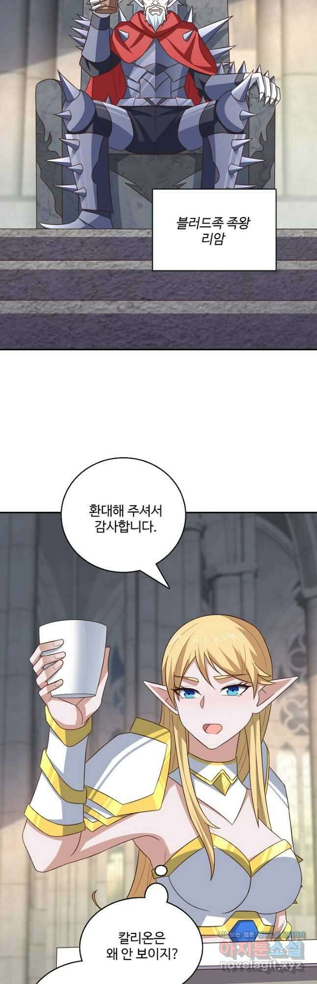 흙수저, 시스템에게 선택받다 255화 32