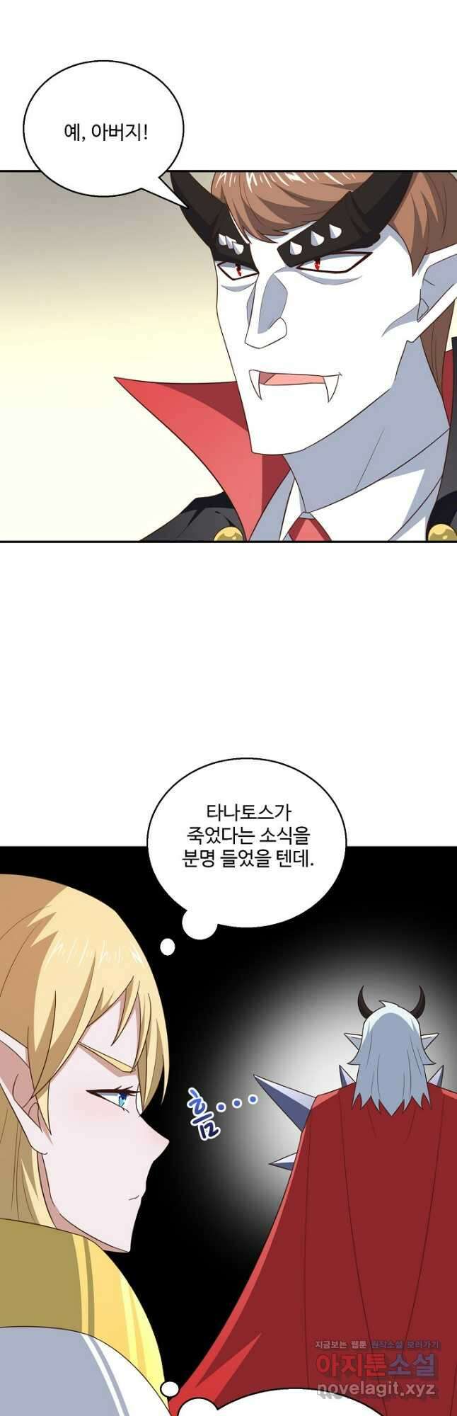 흙수저, 시스템에게 선택받다 255화 34
