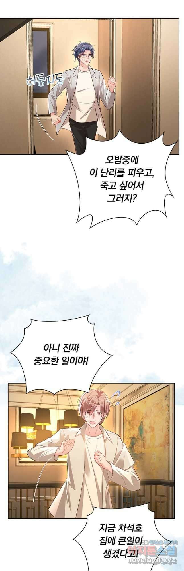 이번 생은 악녀로 살겠습니다 275화 3