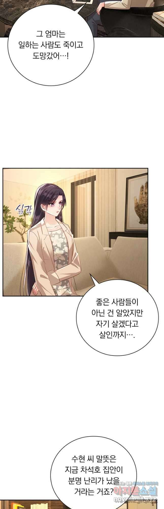 이번 생은 악녀로 살겠습니다 275화 5