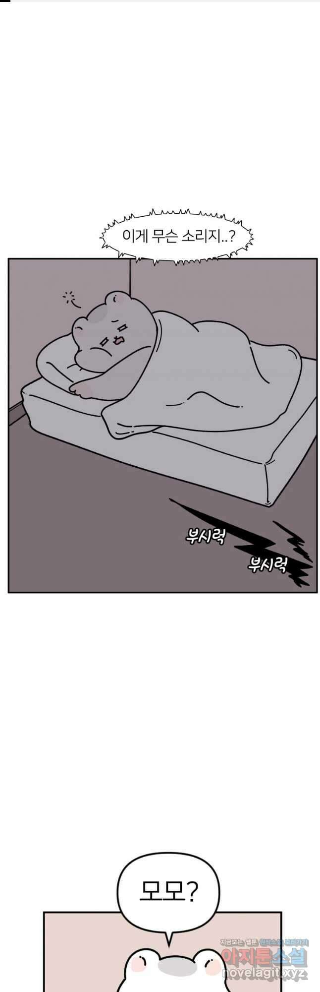 어쩌다 햄스터 6. 햄스터가 탈출했다 1