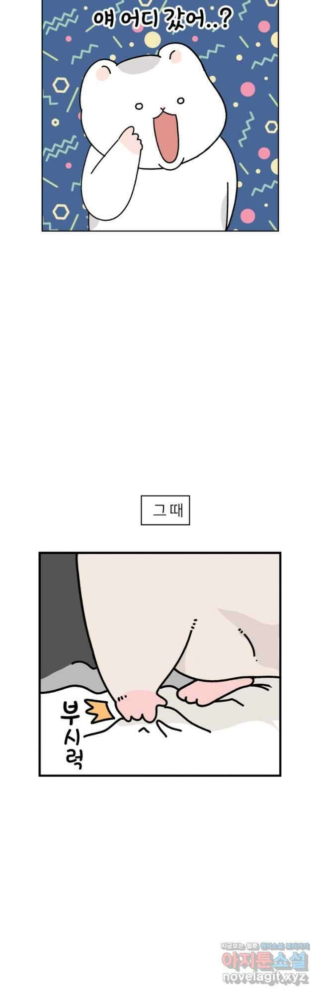 어쩌다 햄스터 6. 햄스터가 탈출했다 3
