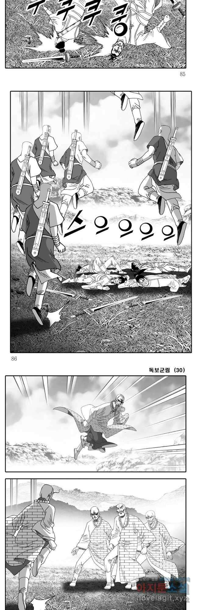 야설록 중원일검 컬렉션 독보군림 60화 13