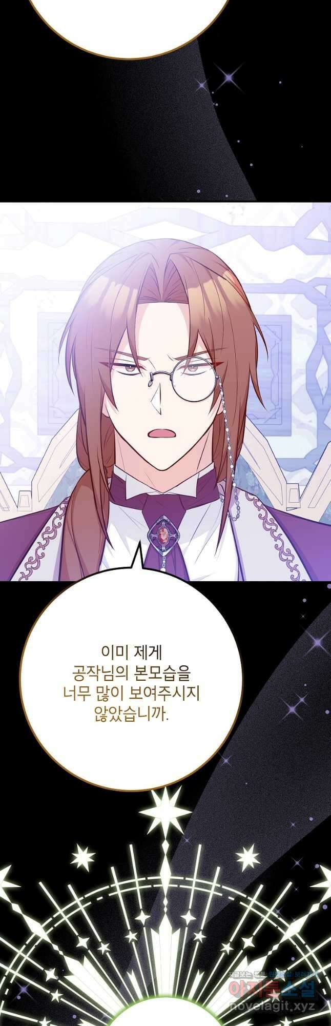 주치의는 할 일 다 하고 사표 씁니다 63화 2