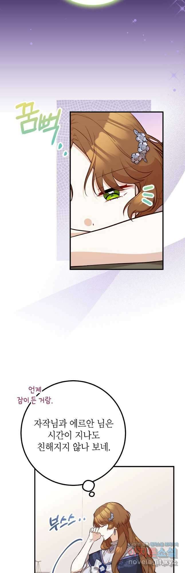 주치의는 할 일 다 하고 사표 씁니다 63화 6