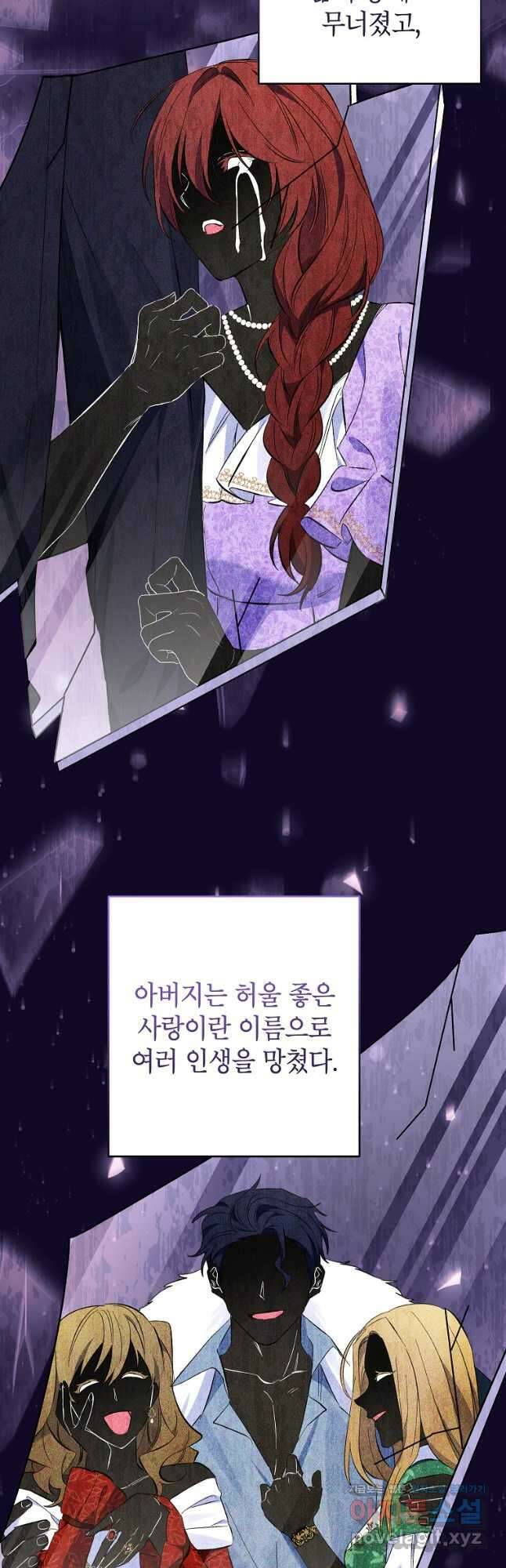 시한부 남편인 줄 알았습니다만 25화 4