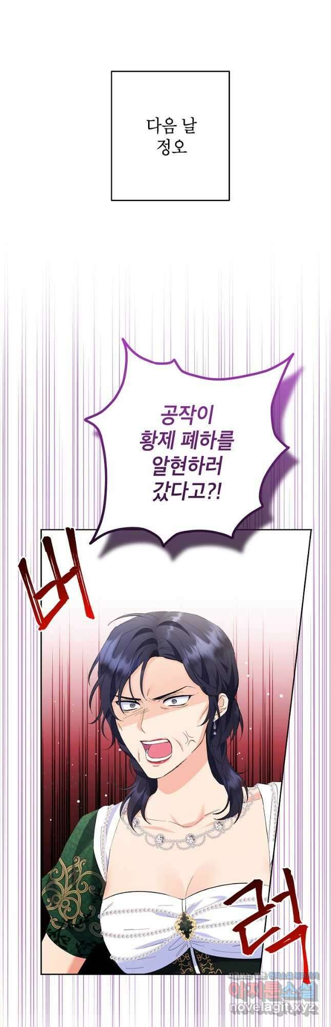 시한부 남편인 줄 알았습니다만 25화 12